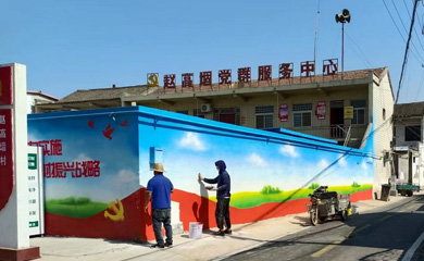 街道、社区党建文化墙彩绘