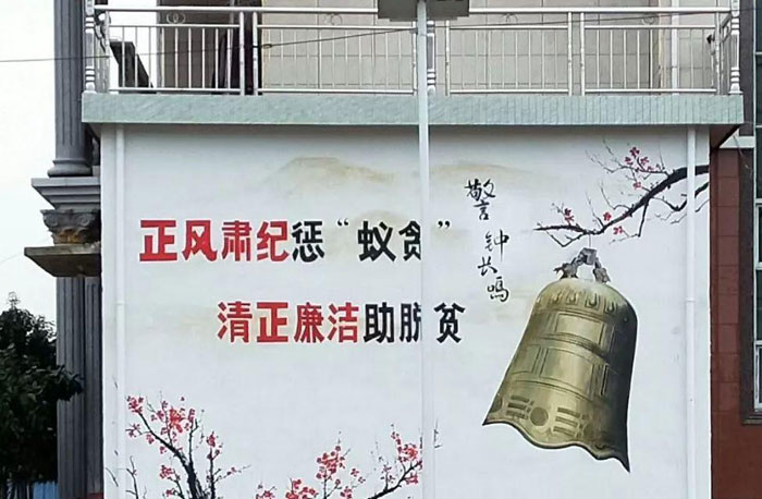 乡村建设彩绘