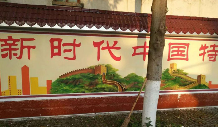 乡村建设彩绘